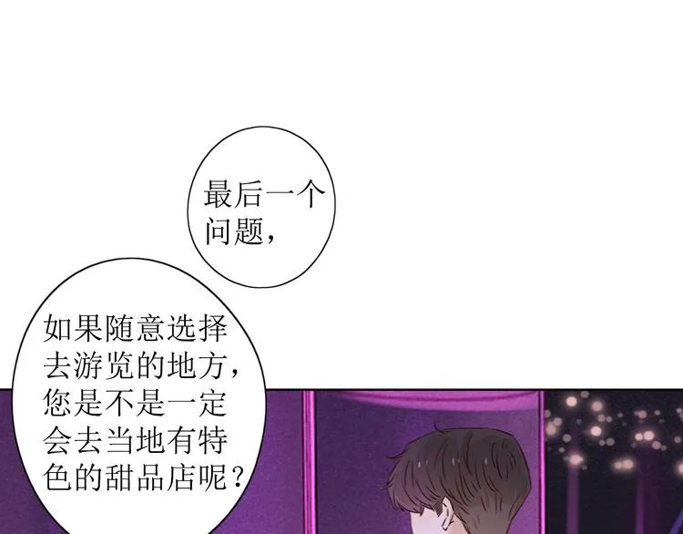 第8话 海底群星 第97页