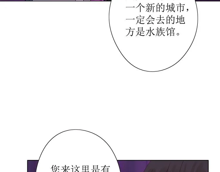 第8话 海底群星 第99页