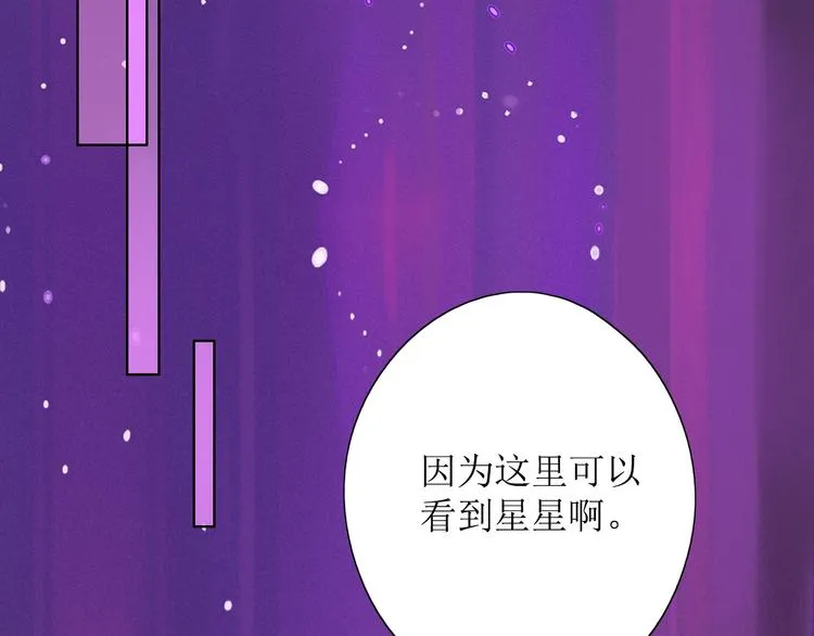 第8话 海底群星 第103页