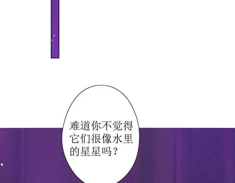 第8话 海底群星 第111页