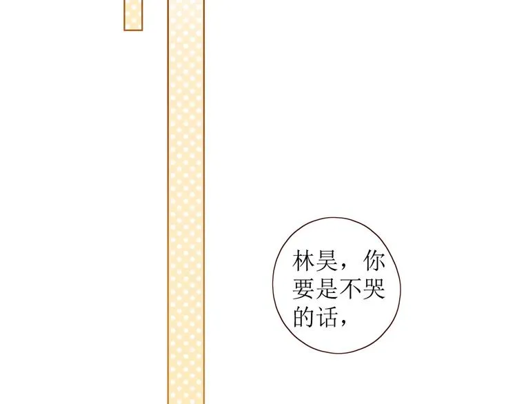 第8话 海底群星 第120页
