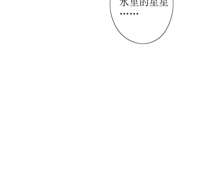 第9话 他乡重逢 第8页