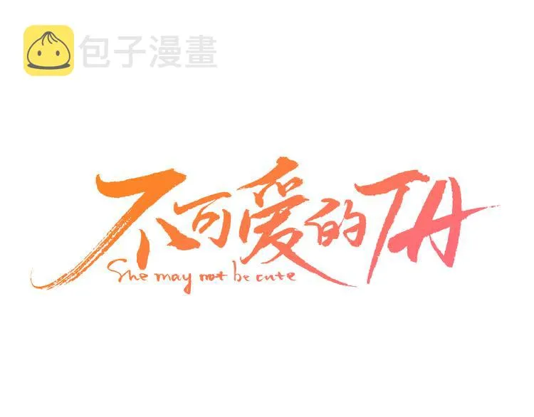 第9话 他乡重逢 第18页