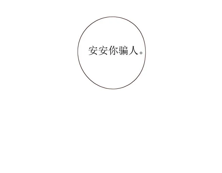 第9话 他乡重逢 第22页