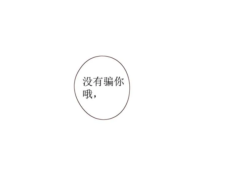 第9话 他乡重逢 第26页