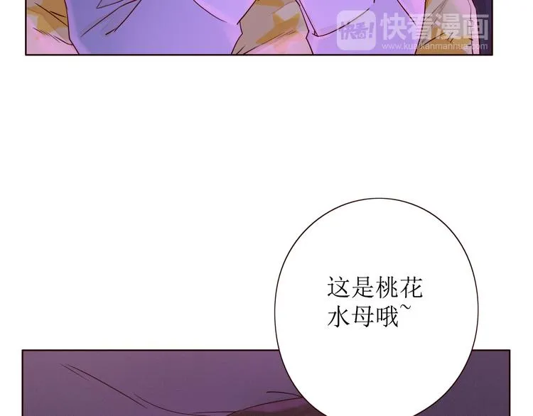 第9话 他乡重逢 第36页