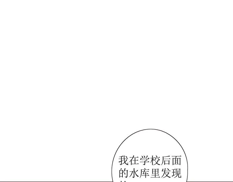 第9话 他乡重逢 第39页