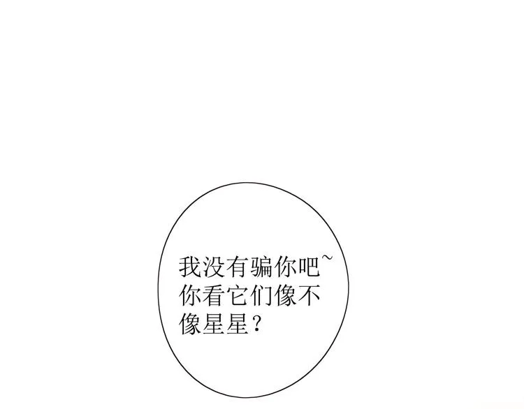 第9话 他乡重逢 第42页