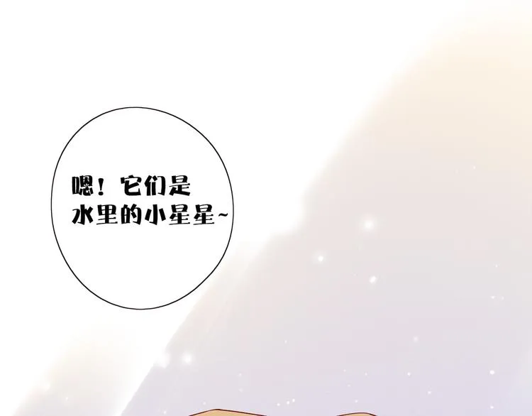 第9话 他乡重逢 第43页