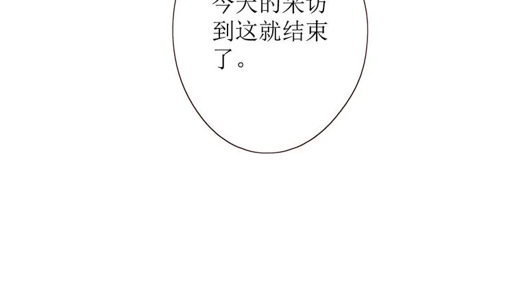 第9话 他乡重逢 第61页