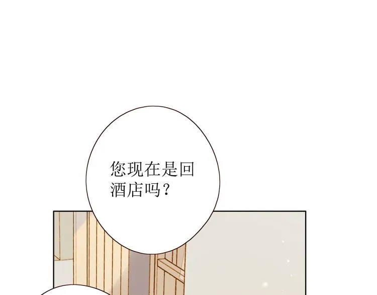 第9话 他乡重逢 第62页