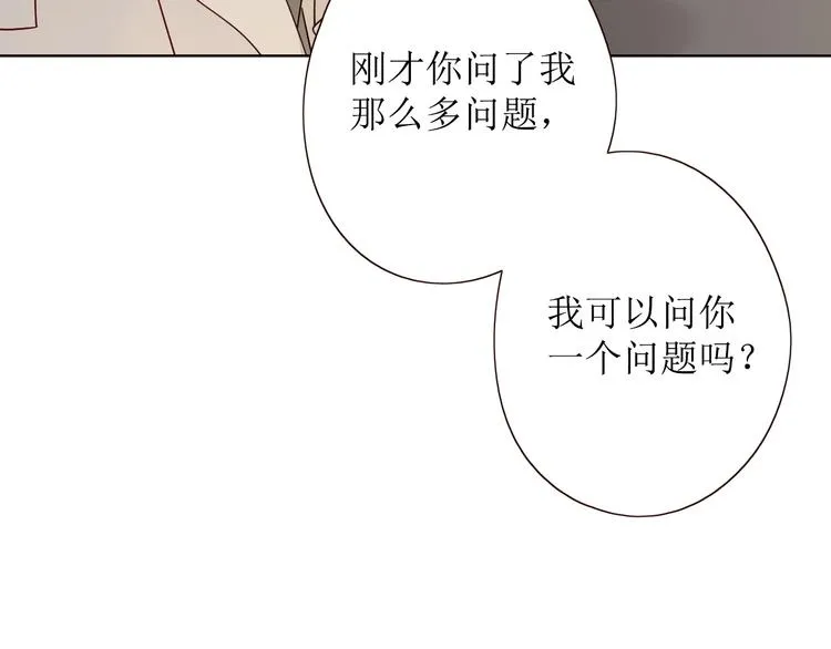第9话 他乡重逢 第71页