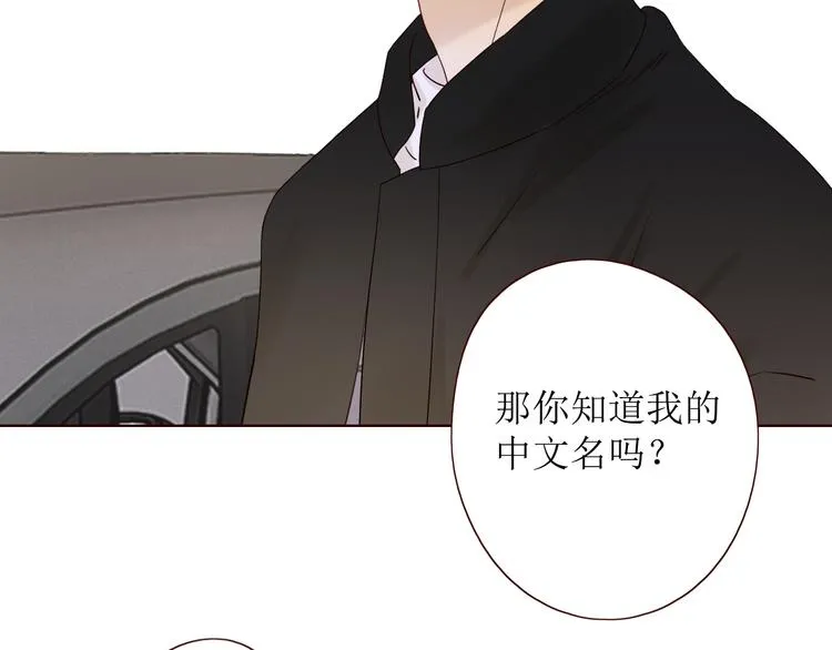 第9话 他乡重逢 第75页