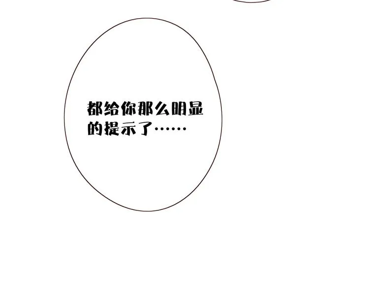 第9话 他乡重逢 第105页