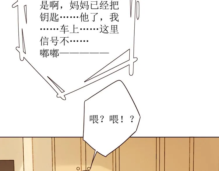 第9话 他乡重逢 第115页