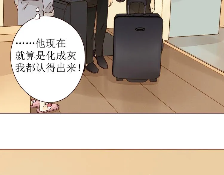 第10话 同一屋檐 第33页