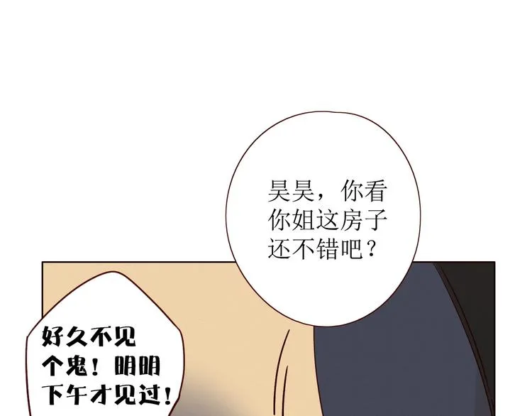 第10话 同一屋檐 第38页