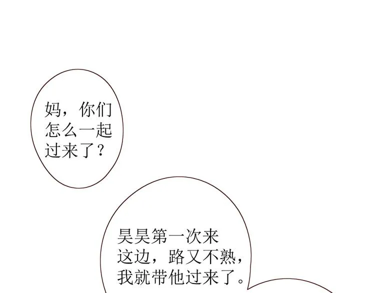 第10话 同一屋檐 第41页