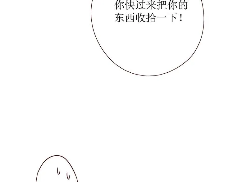 第10话 同一屋檐 第57页