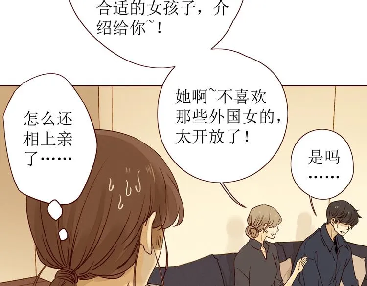 第10话 同一屋檐 第68页