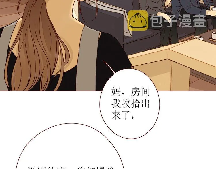 第10话 同一屋檐 第69页