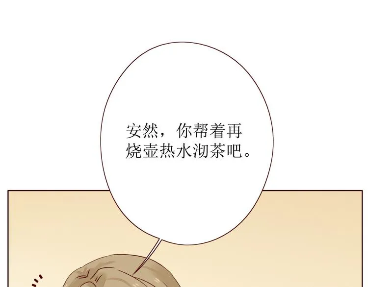 第10话 同一屋檐 第71页