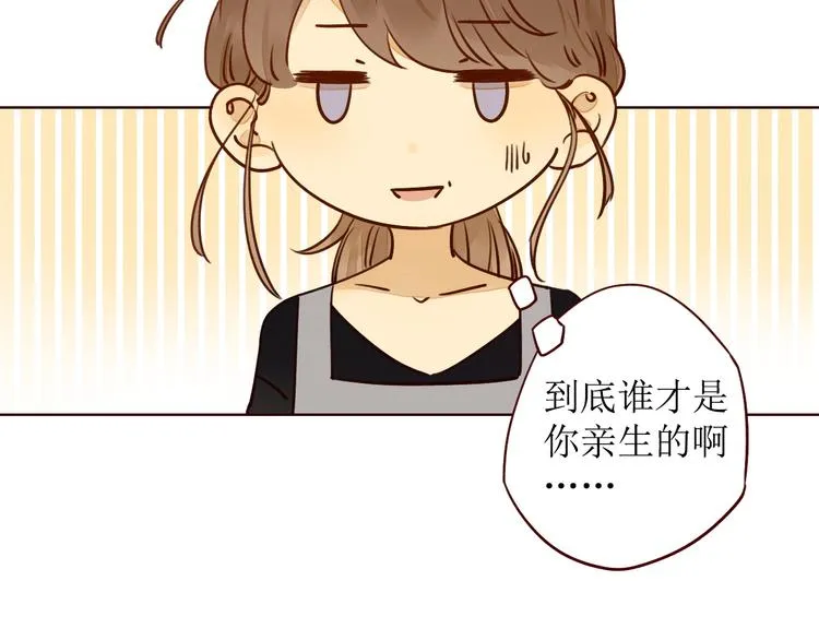 第10话 同一屋檐 第74页