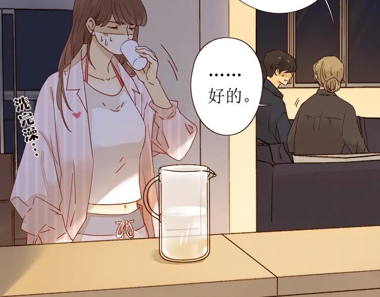 第10话 同一屋檐 第82页