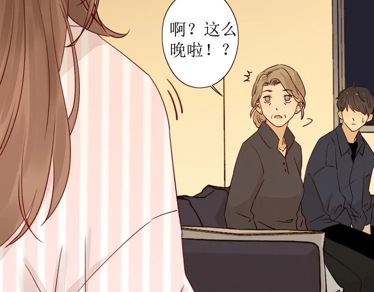 第10话 同一屋檐 第84页