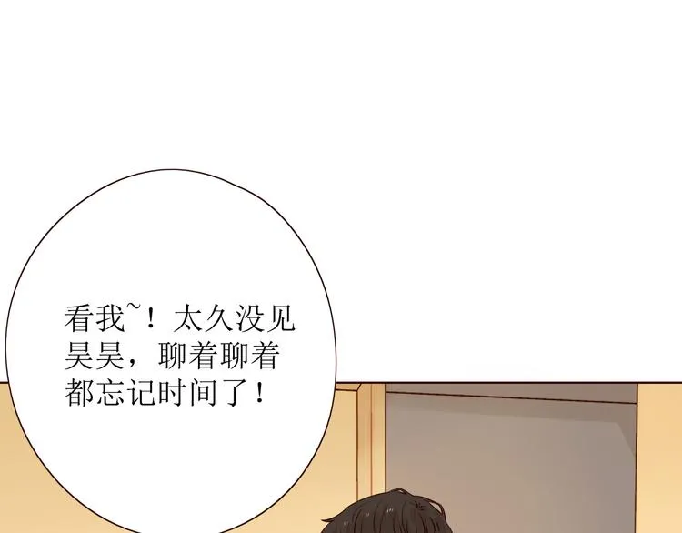 第10话 同一屋檐 第86页