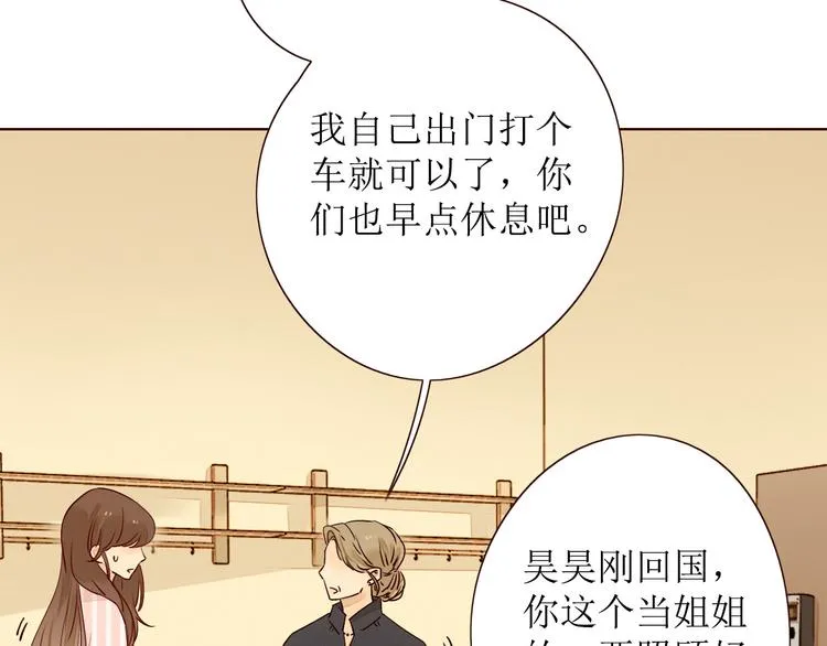 第10话 同一屋檐 第89页
