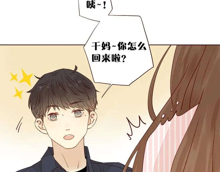 第10话 同一屋檐 第103页