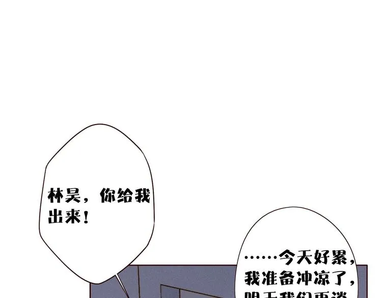 第10话 同一屋檐 第108页