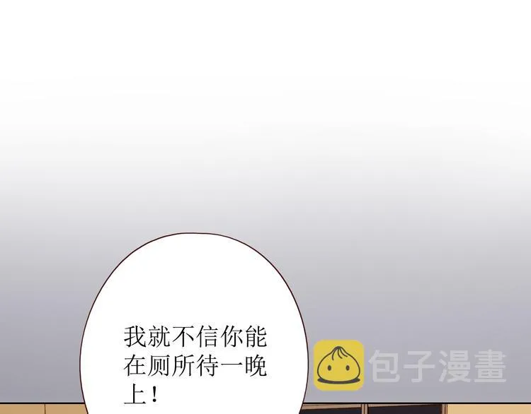 第10话 同一屋檐 第119页