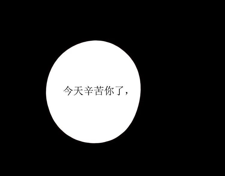 第10话 同一屋檐 第147页