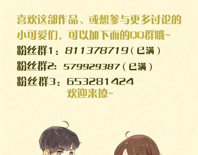 第10话 同一屋檐 第152页