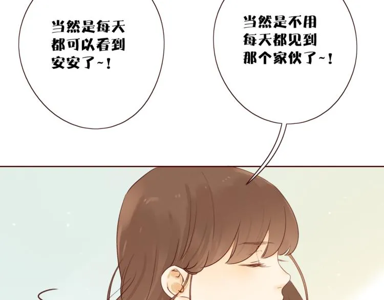 第11话 风雨欲来 第14页
