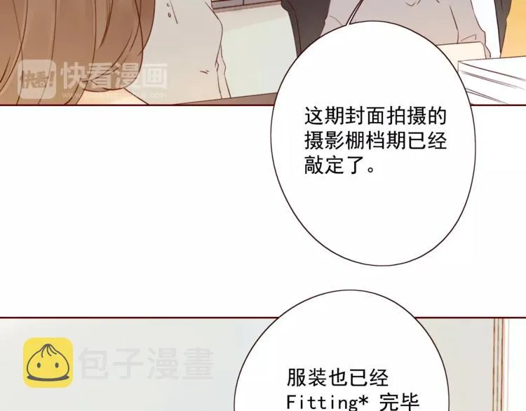 第11话 风雨欲来 第20页