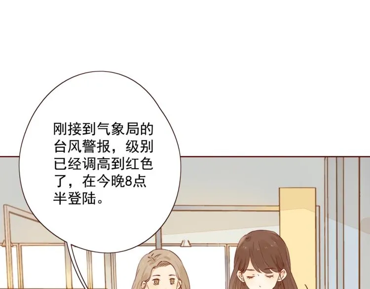 第11话 风雨欲来 第23页