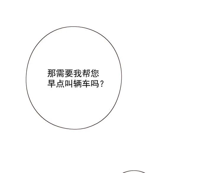 第11话 风雨欲来 第26页