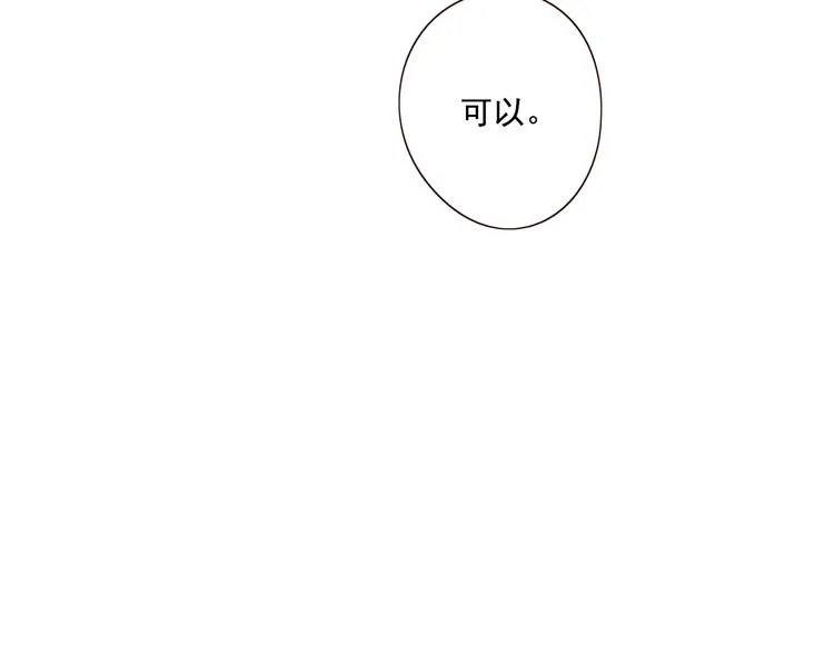 第11话 风雨欲来 第27页