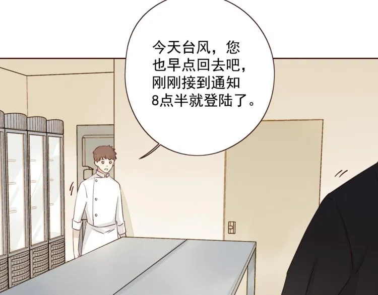 第11话 风雨欲来 第33页