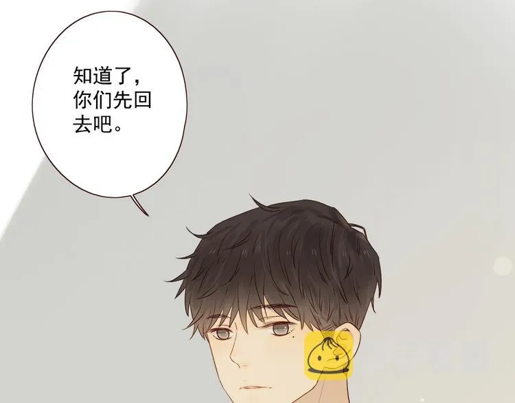 第11话 风雨欲来 第35页