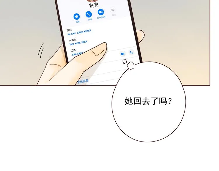 第11话 风雨欲来 第39页