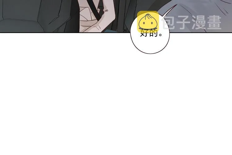 第11话 风雨欲来 第50页