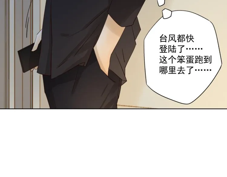 第11话 风雨欲来 第55页
