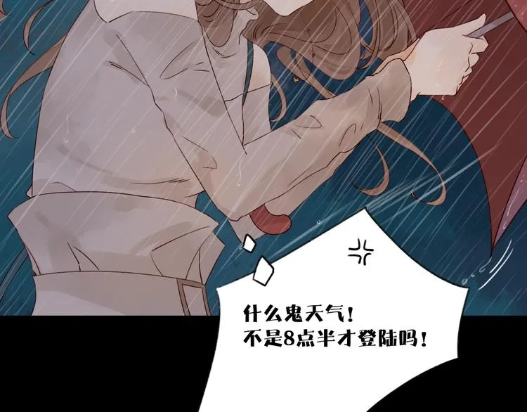 第11话 风雨欲来 第67页