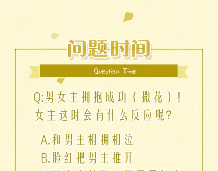 第11话 风雨欲来 第122页