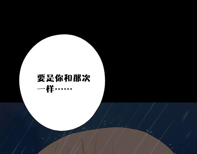 第12话 往事成伤 第5页