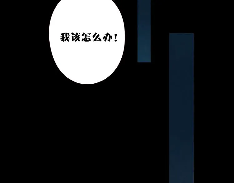 第12话 往事成伤 第10页